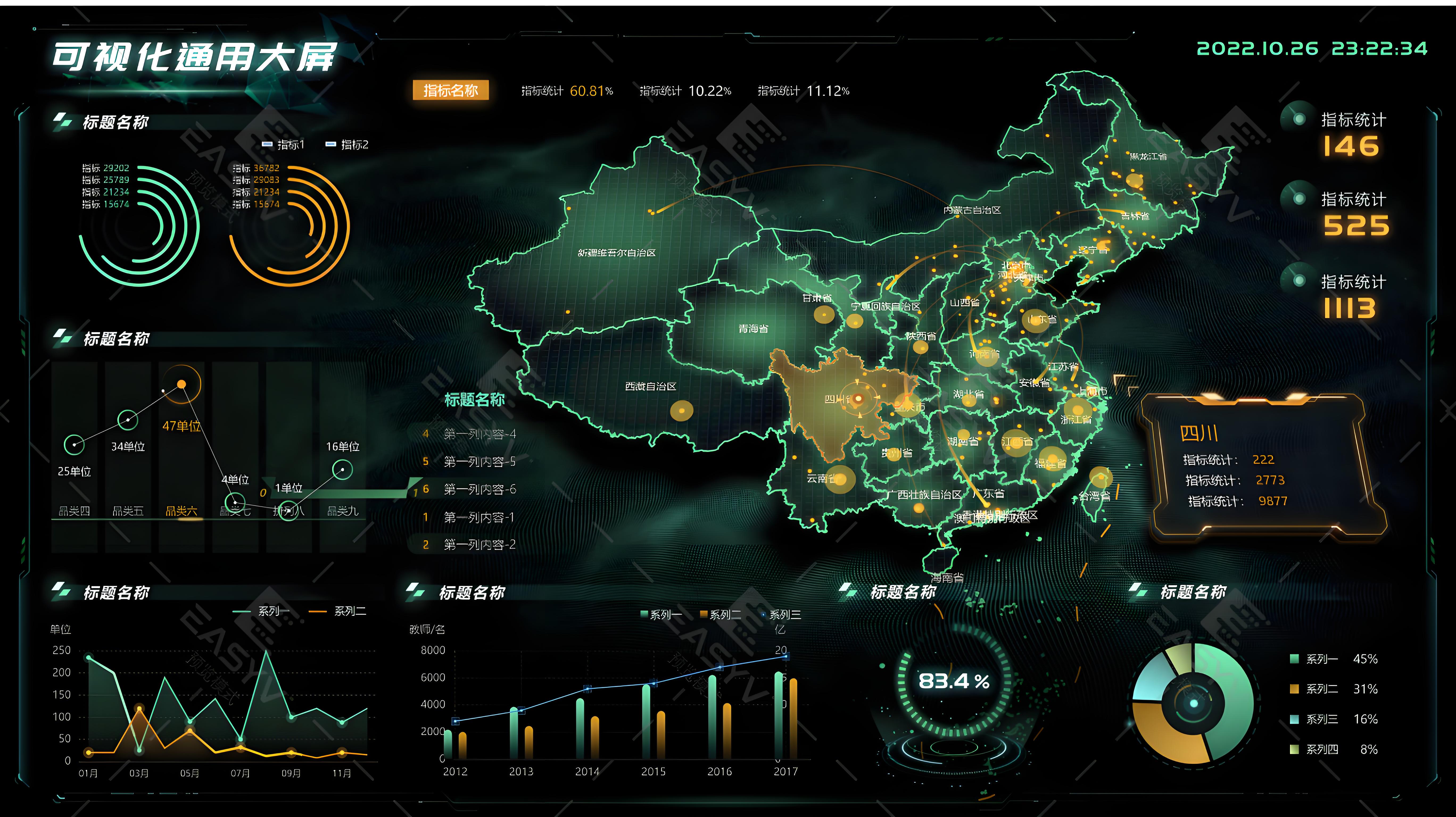 易能新能源科技有限公司
